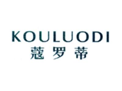 蔻罗蒂KOULUODI