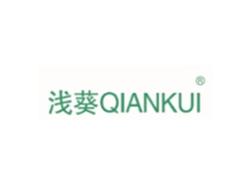 浅葵QIANKUI