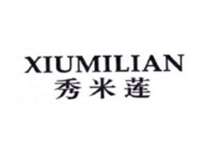 秀米莲XIUMILIAN