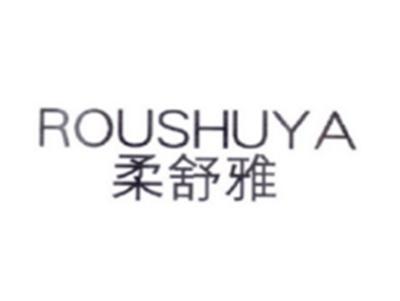 柔舒雅ROUSHUYA
