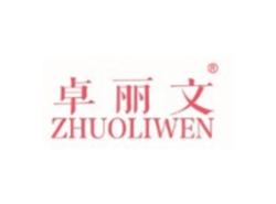 卓丽文ZHUOLIWEN