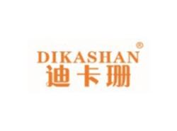 迪卡珊DIKASHAN