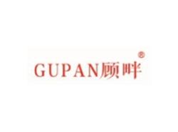 顾畔GUPAN