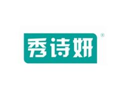 秀诗妍