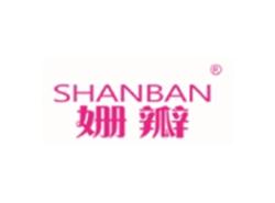 姗瓣SHANBAN