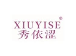 秀依涩XIUYISE