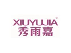 秀雨嘉XIUYUJIA