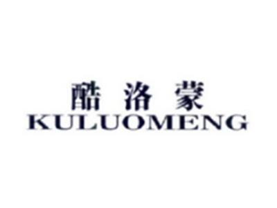 酷洛蒙KULUOMENG
