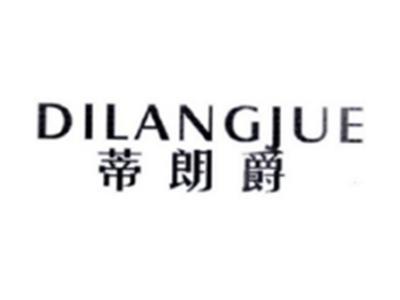 蒂朗爵DILANGJUN