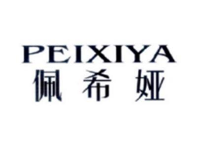 佩希娅PEIXIYA