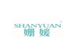 姗媛SHANYUAN