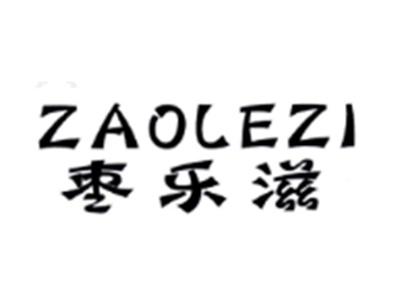 枣乐滋ZAOLEZI