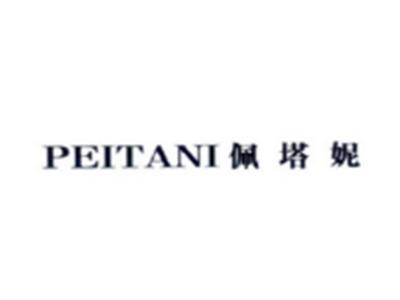 佩塔妮PEITANI