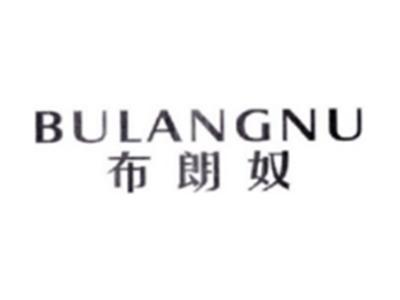 布朗奴BULANGNU