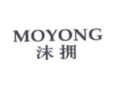 沫拥MOYONG