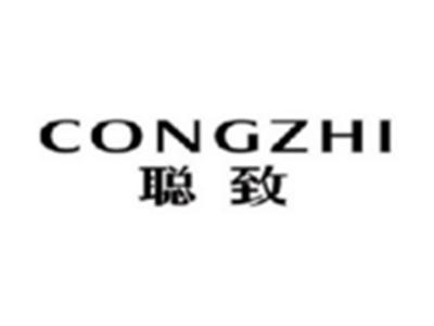 聪致CONGZHI