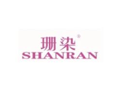 珊染SHANRAN
