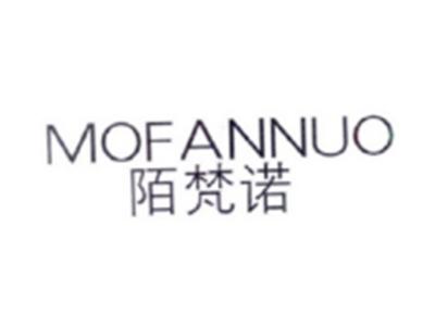 陌梵诺MOFANNUO