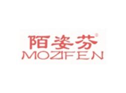 陌姿芬MOZIFEN