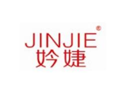 妗婕JINJIE