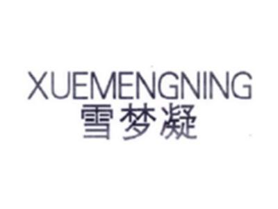 雪梦凝XUEMENGNING