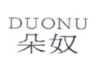 朵奴DUONU