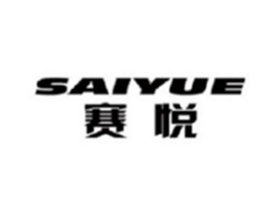 赛悦SAIYUE