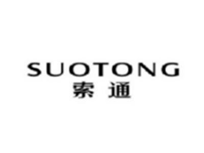 索通SUOTONG