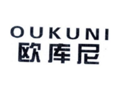 欧库尼OUKUNI