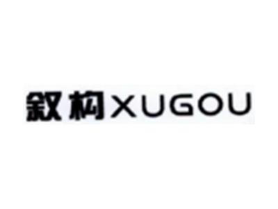 叙构XUGOU