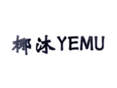 椰沐YEMU
