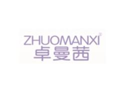 卓曼茜ZHUOMANXI