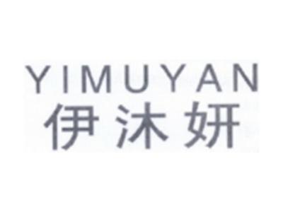 伊沐妍YIMUYAN