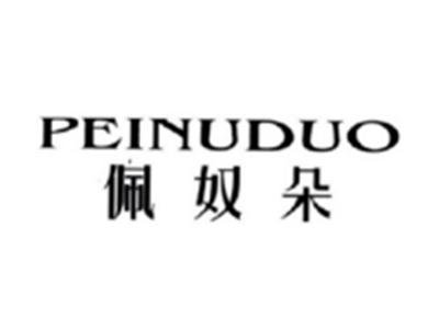 佩奴朵PEINUDUO