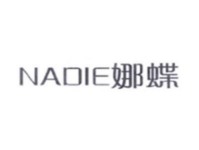 娜蝶NADIE