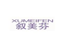 叙美芬XUMEIFEN