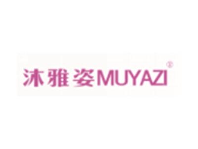 沐雅姿MUYAZI