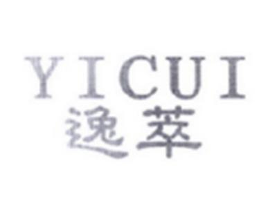 逸萃YICUI