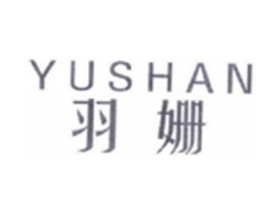 羽姗YUSHAN