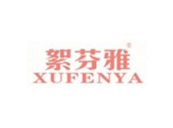 絮芬雅XUFENYA