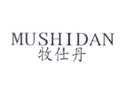 牧仕丹MUSHIDAN