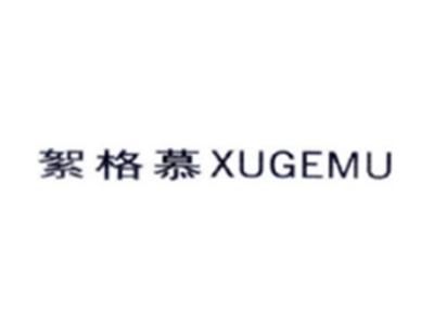 絮格慕XUGEMU