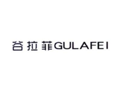谷拉菲GULAFEI