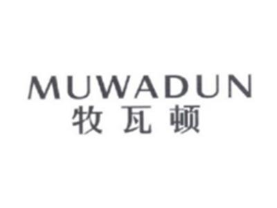 牧瓦顿MUWADUN