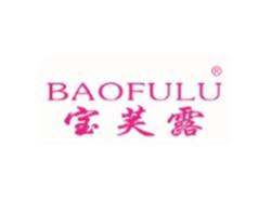 宝芙露BAOFULU
