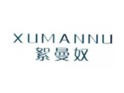 絮曼奴XUMANNU