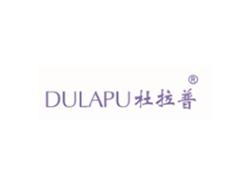 杜拉普DULAPU