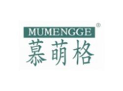 慕萌格MUMENGGE