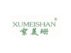 絮美珊XUMEISHAN