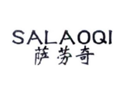 萨劳奇SALAOQI